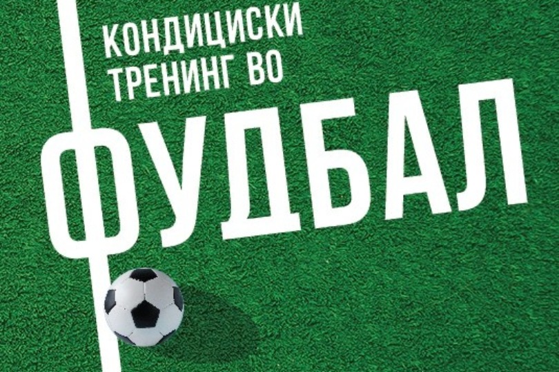 kondiciski_trening_cover